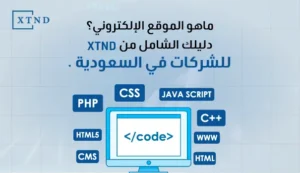 ما هو الموقع الإلكتروني