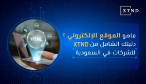 ما هو الموقع الإلكتروني