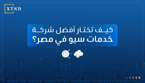 أفضل شركة خدمات سيو