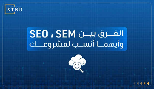 أفضل شركة خدمات سيو