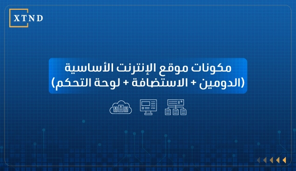 افضل استضافة مواقع